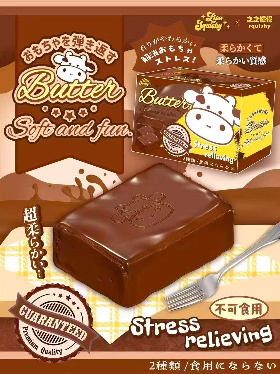 Lisa Choco Butter Squishy