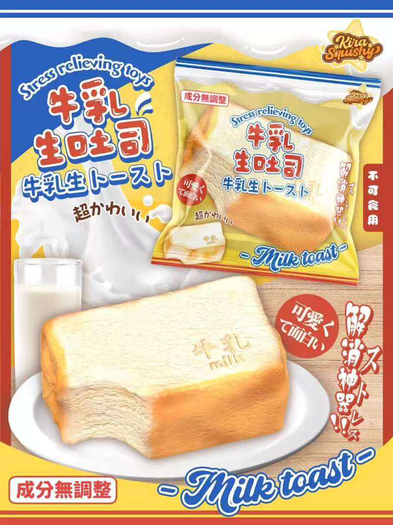 Lisa x Kira Milk Toast Squishy