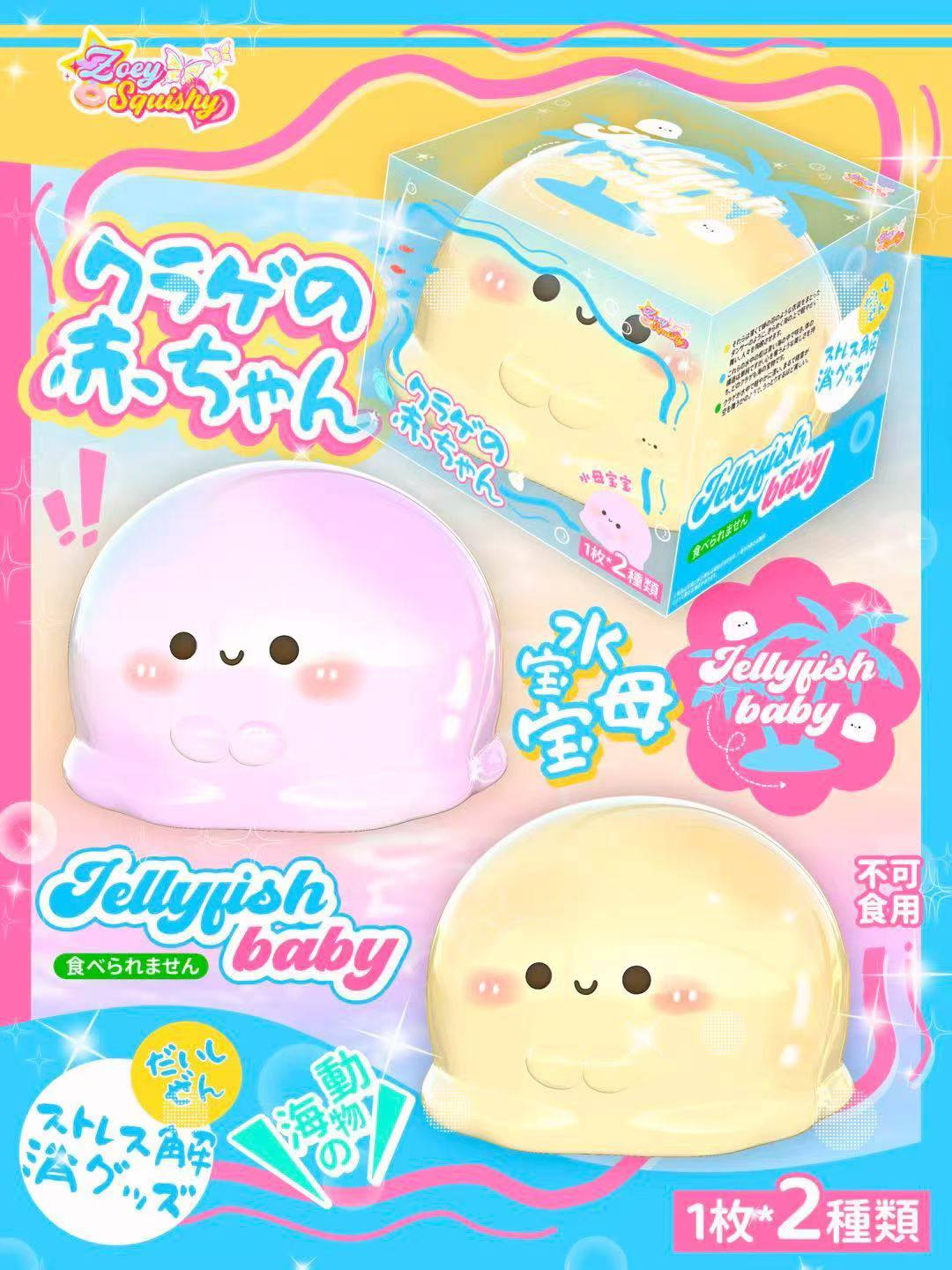 Zoey Jellyfish Baby Squishy