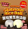 Sweetbuns Glutinous Rice Ball