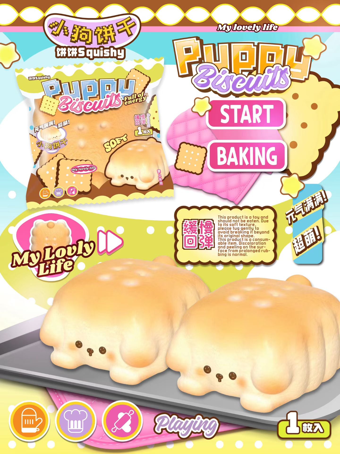 BingBing Puppy Biscuits