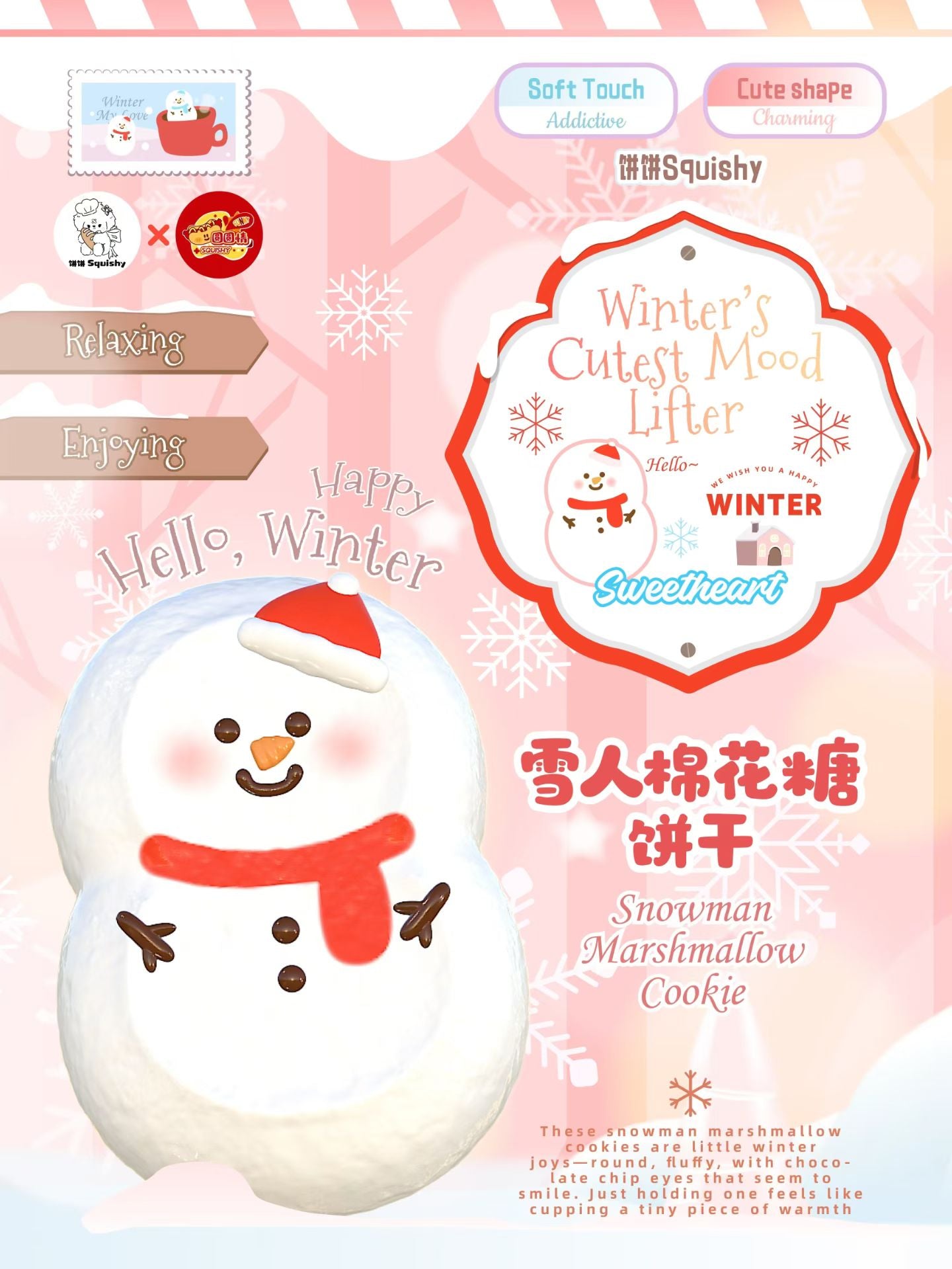 BingBing Red Snowman Biscuit