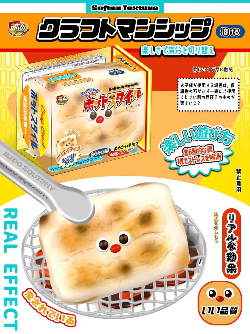 Mido Niangao Squishy