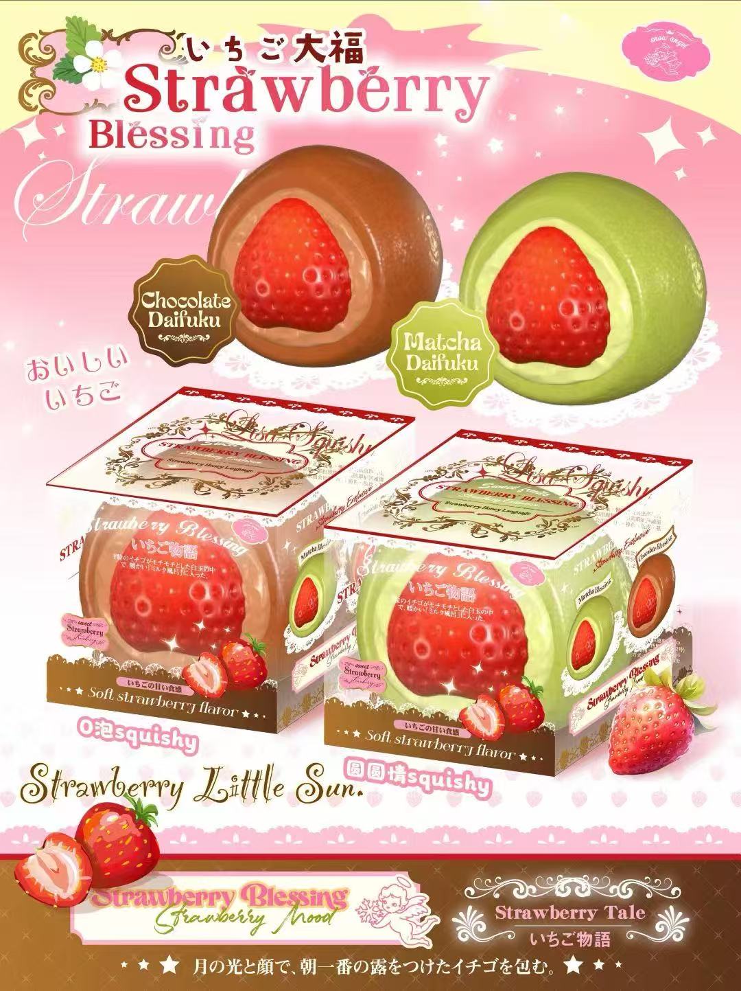 Lisa Daifuku Squishy