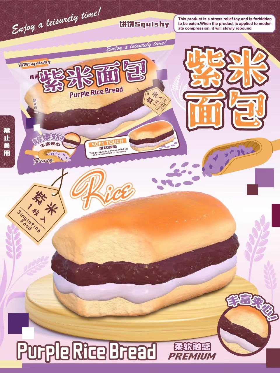 BingBing Purple Rice Bread