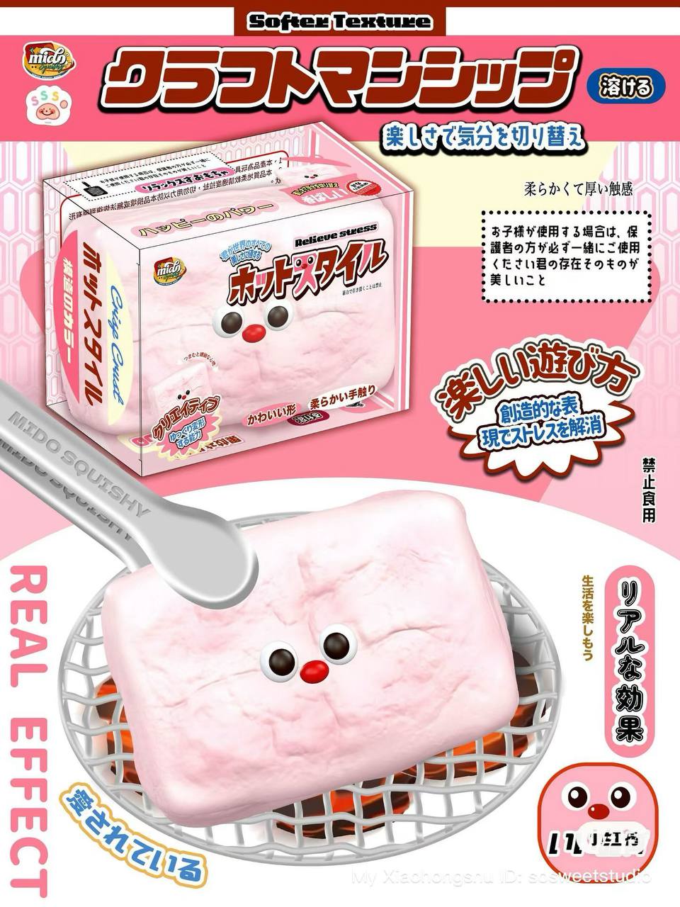 Mido Niangao Squishy