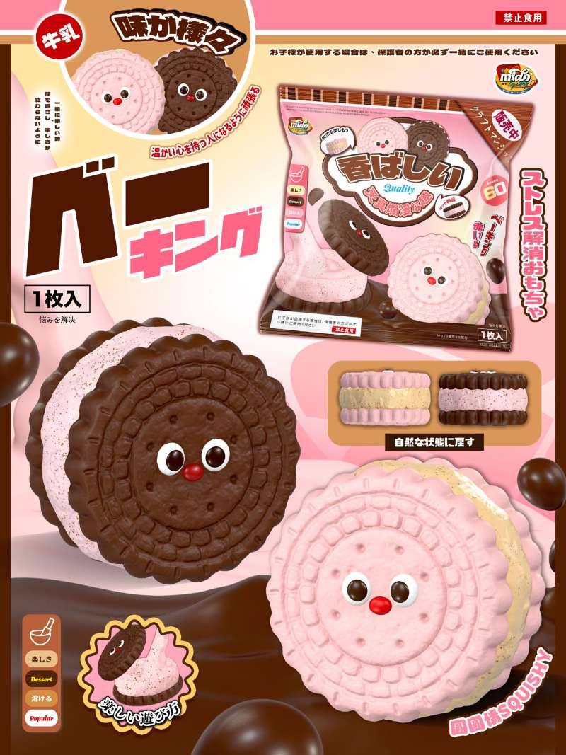 Mido Round Cookie Squishy
