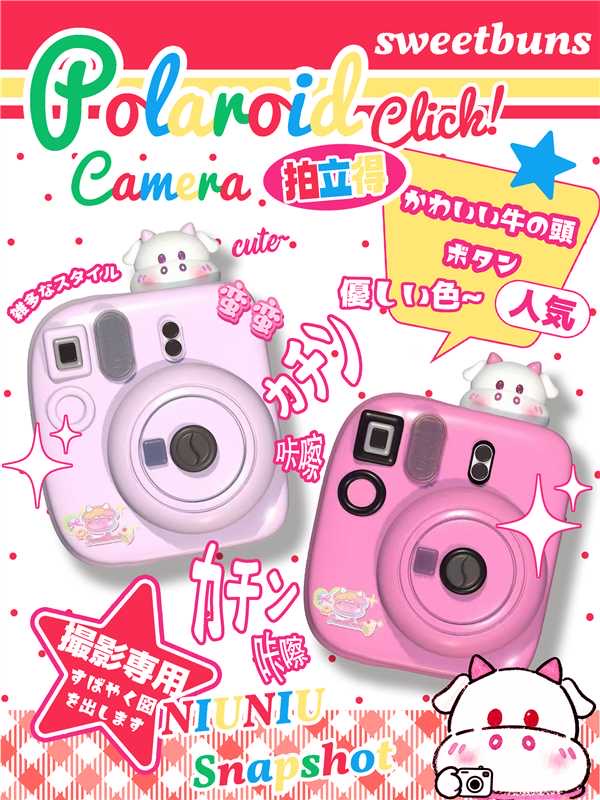 Sweetbuns Polaroid Camera Squishy