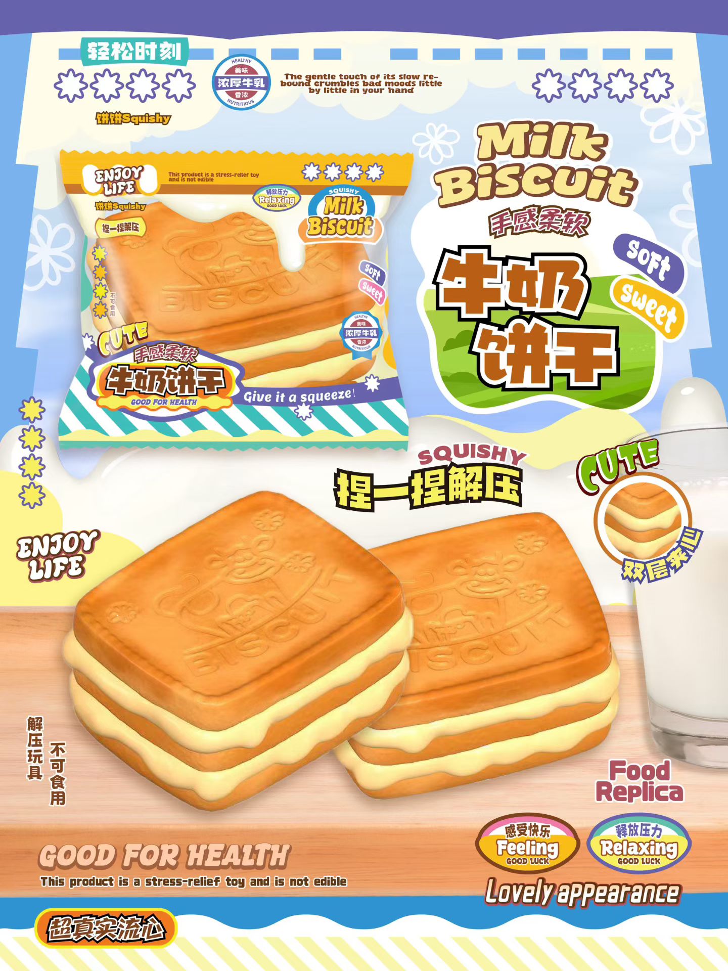 BingBing Milk Biscuits